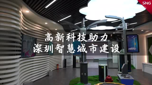 高新科技助力智慧城市建设