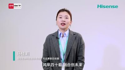 海信电视祝《深圳特区报》四十周年生日快乐