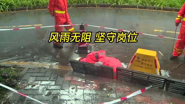 迎战强降雨！福田区应急队1605人坚守岗位，处置积涝险情