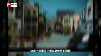 黏土定格动画微电影《深圳红·揭秘中国文化名人大营救》正式上映！