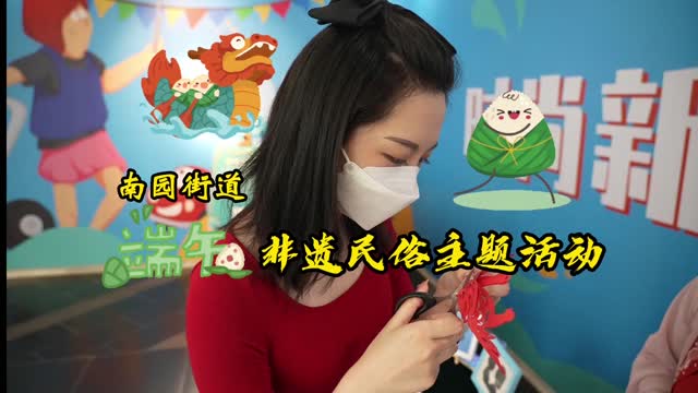 端午非遗民俗主题活动