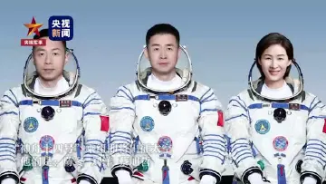 90秒带你了解神舟十四号3位航天员