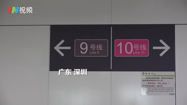深圳地铁10号线早晚高峰行车间隔压缩