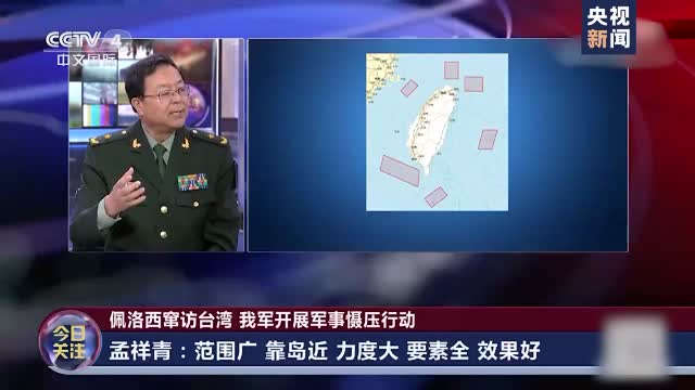 专家讲解演训图示：六大区域前所未有地接近台岛