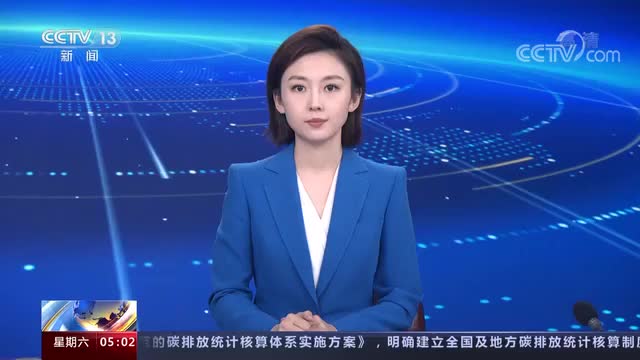 “中国这十年”系列主题新闻发布会 网络综合治理体系日益完善 