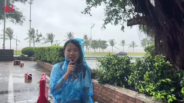 视频 | 台风“马鞍”过境，珠海风大浪急