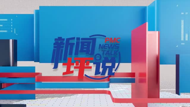 《新闻坪说》No.77