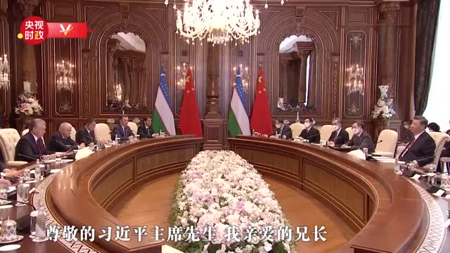 独家视频丨习近平：坚定支持乌兹别克斯坦走符合本国国情的发展之路 