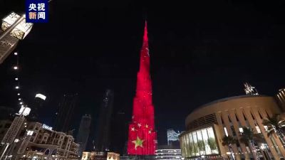 世界第一高楼点亮“中国红”，庆祝中华人民共和国成立73周年