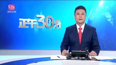 深圳各界干部群众收听收看二十大开幕会 报告引发热烈反响