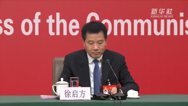 徐启方介绍贯彻落实新时代党的组织路线情况