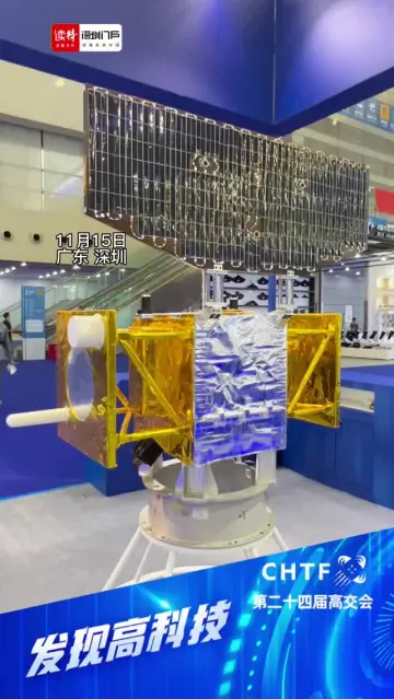 发现高科技 | 深圳自己的卫星——东方红卫星