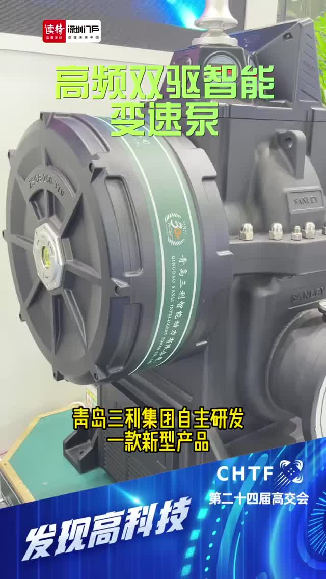 发现高科技｜高频双驱智能变速泵