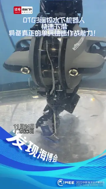 dtg3遥控水下机器人 具备真正的单兵快速作战能力！