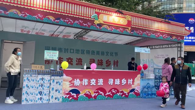 快来一起打卡深圳对口地区特色美食文化节！