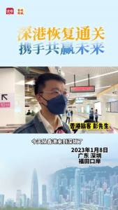 深圳香港地铁已实现扫码乘车互认