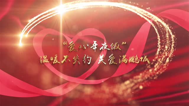 深圳人这顿饭，一送就是20年……