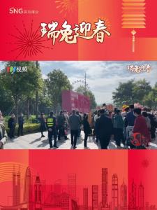 深圳商圈舞狮迎新春，在深港人点赞过年氛围