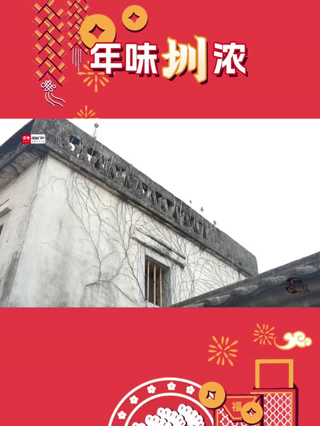读特第一线 | 年味圳浓·经典广式点心鸡仔饼学起来