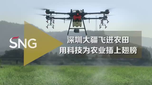 深圳大疆用科技为农业插上翅膀