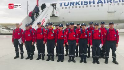 救援土耳其 | 深圳公益救援队增援17人，已落地阿达纳机场