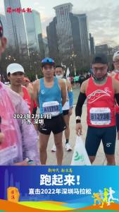 2022深圳马拉松丨马拉松参赛选手号码牌蕴含期望