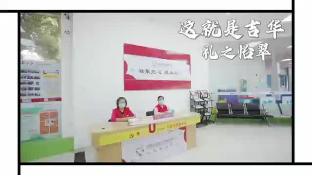 微视频丨这就是吉华•一分钟看中海怡翠社区