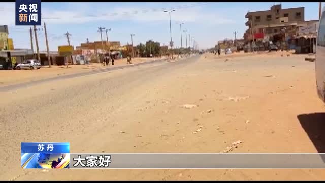 受武装冲突影响 苏丹喀土穆市区集市物价飞涨