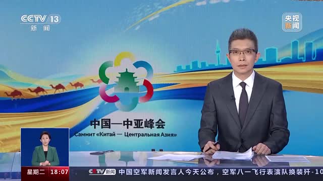 中国-中亚媒体高端对话交流成功举办