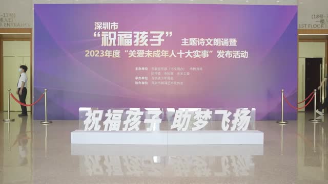 祝福孩子，助梦飞扬！