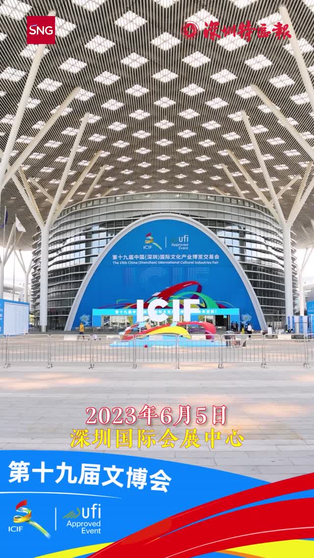 第十九届中国（深圳）国际文化产业博览交易会丨文化产业综合馆紧锣密鼓布展中