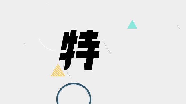 特有数 | 青春之城的文化担当！“深圳出品”如何持续出圈？