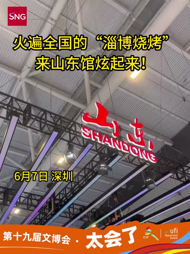 陶瓷做的“淄博烧烤”，你“吃”过吗？