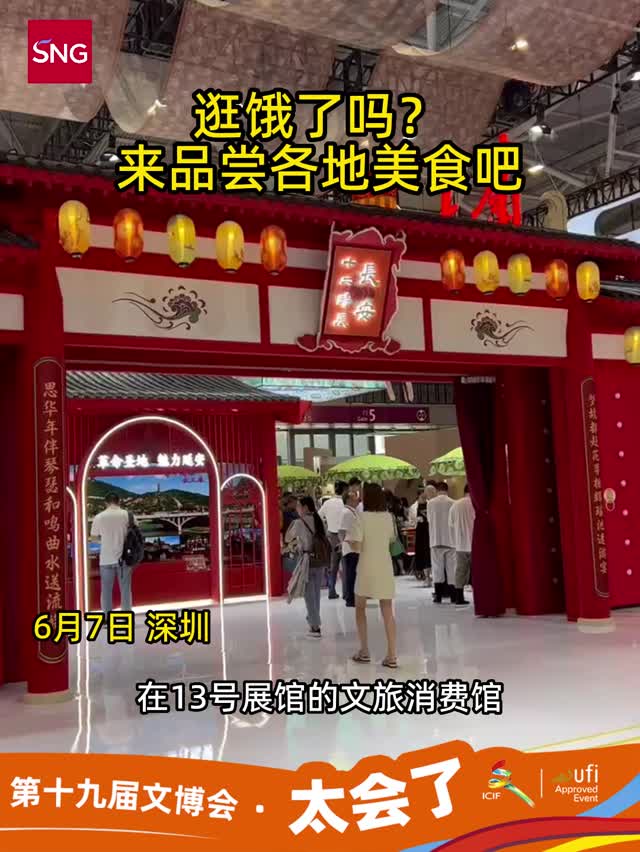 陕西甑糕、新疆辣皮子馕、重庆灯影牛肉丝……逛饿了吗？来品尝各地美食吧
