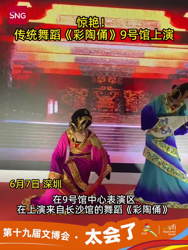 惊艳！传统舞蹈《彩陶俑》9号馆上演