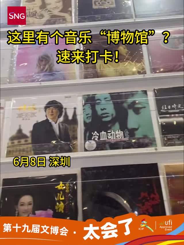 这里有个音乐“博物馆”？速来打卡！