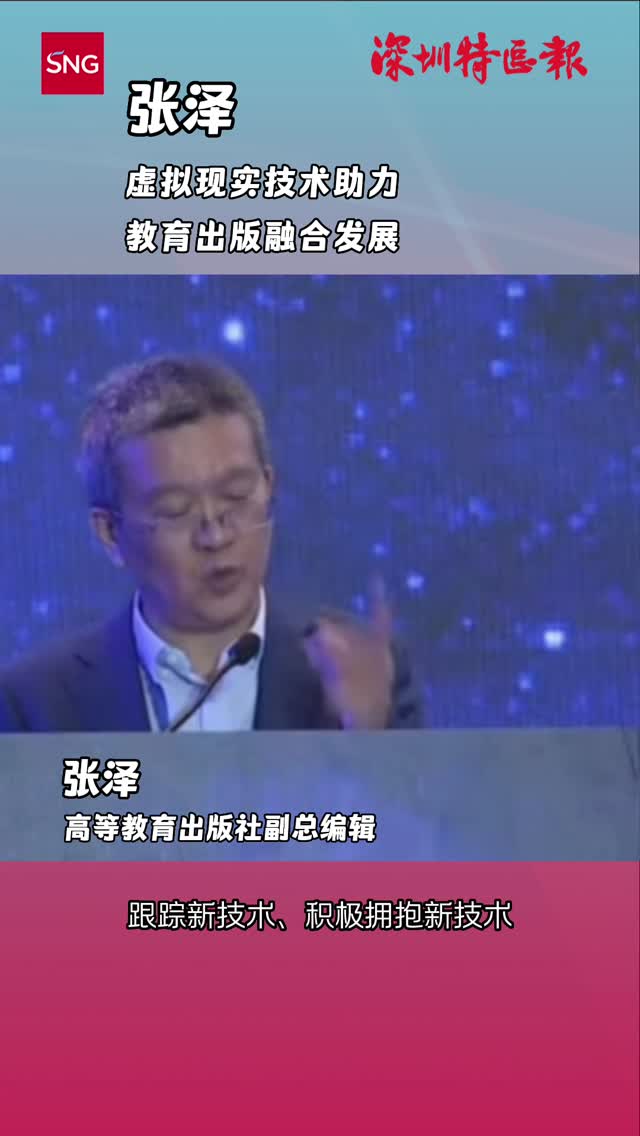 张泽：实施新技术应用项目，并以其为创新的起点