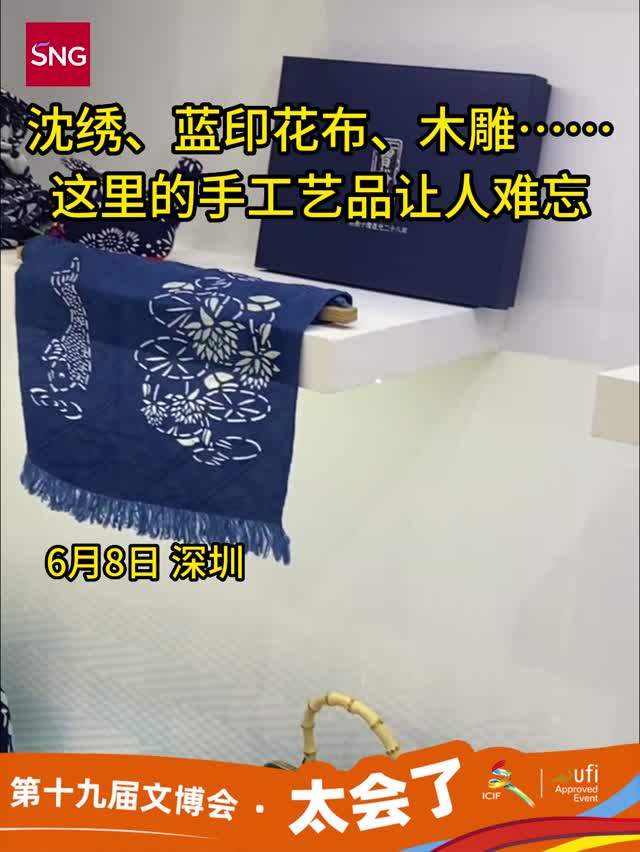 沈绣、蓝印花布、木雕…...这里的手工艺品让人难忘