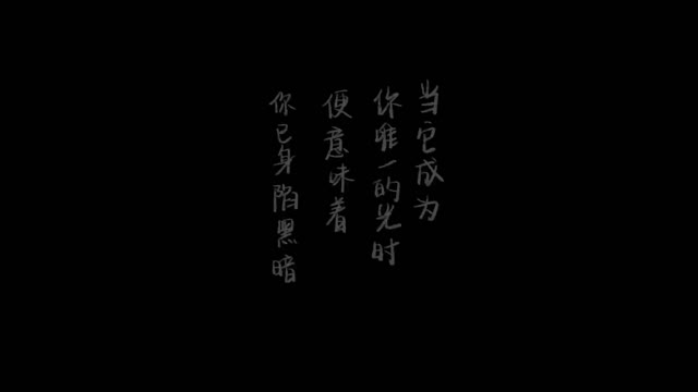 禁毒公益宣传片｜“释压”后的束缚