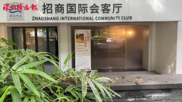 端午前夕 外籍友人体验中国香道文化