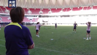 中国女足即将开启2023世界杯之旅！水庆霞：面带微笑迎接挑战