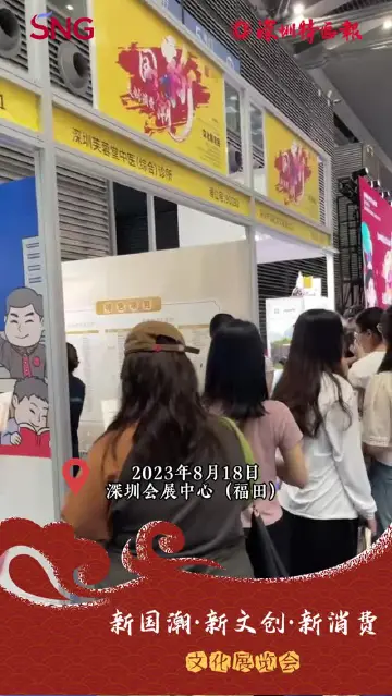 走近新国潮｜“新国潮”文展会上，非遗中医正骨展位人气爆棚！