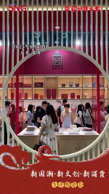 走近新国潮 | 故宫出版社展馆极具中国特色 文创产品和书籍引观众驻足参观