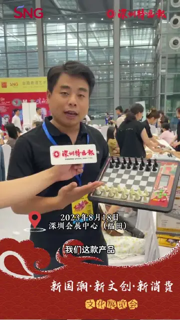 走近新国潮｜“新国潮”上的新玩法！国际象棋拥抱人工智能！