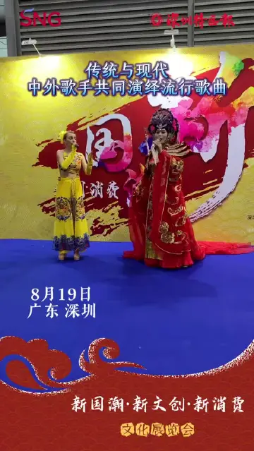 走近新国潮丨传统与现代，中外歌手共同演绎流行歌曲