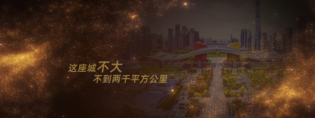深圳：一座嘎嘎温暖的城市