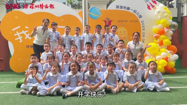 开学迎新！妈妈，我长大啦！