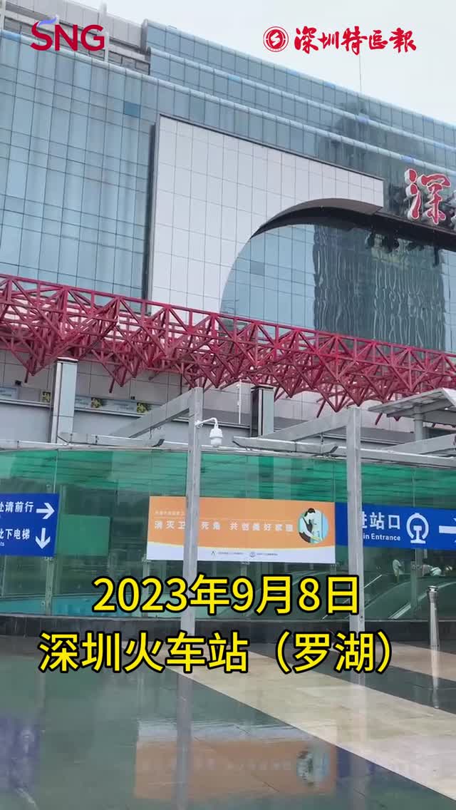 广深铁路停运，部分长途旅客有序进站