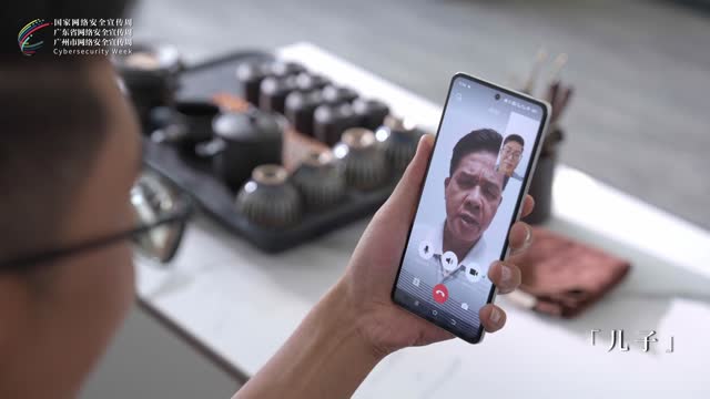 眼见未为实，转账需三思 | 2023年广东省网络安全宣传周