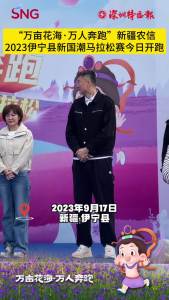 广东男篮主教练 新国潮马拉松赛形象大使杜锋为本次赛事鸣枪